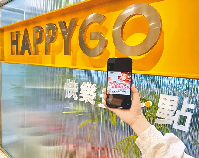 HAPPY GO举办「感恩母亲节弱势妈妈520」活动，只要捐点单笔超过520点，就有机会获得5200点。（HAPPY GO提供）