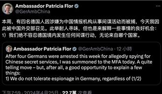 北京就德國接連逮捕陸間諜召見駐華大使 傅融：耐人尋味