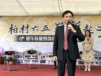 金門柏村國小65周年校慶 郝龍斌攜家族親臨慶賀