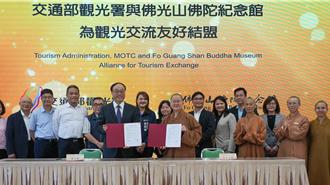 觀光署攜手佛陀紀念館促觀光 推動宗教旅遊新篇章