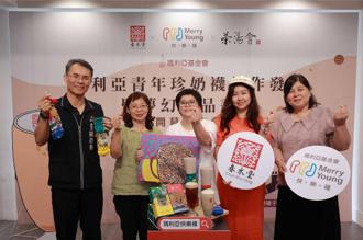 瑪利亞快樂襪攜手春水堂、茶湯會推珍奶襪  盈餘100％回饋弱勢