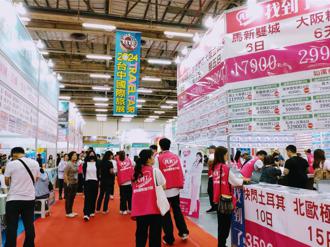台中國際旅展登場 釋出早鳥行程搶攻暑期旅遊商機