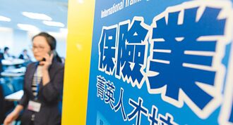 保經業務員 Q2拚破9萬人