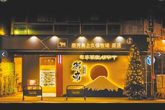 囤过期肉 台中御帝和牛挨罚192万并停业