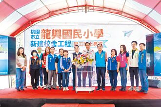 龍岡國小遷址蓋新校 2027年竣工