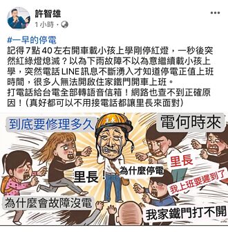 台南4783戶停電 20場告別式受影響