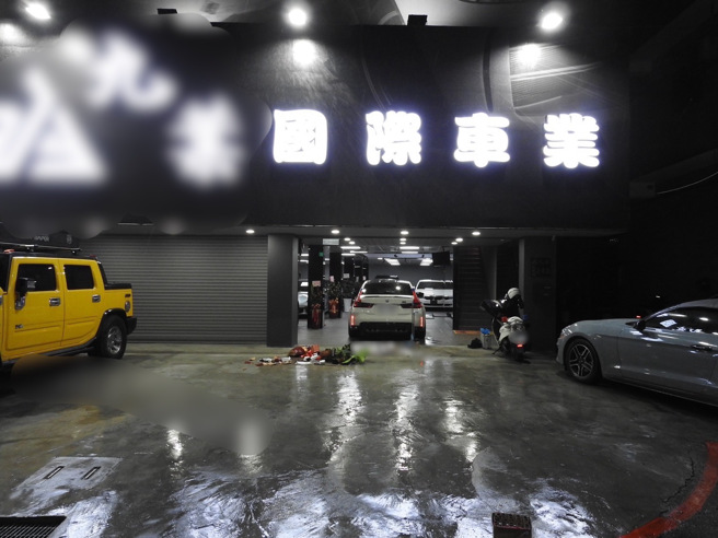 Joeman与人合伙经营在新北市新庄区的「九叶车行」25日晚间被一群黑衣恶煞投掷鞭炮。( 叶庭欣/翻摄 )