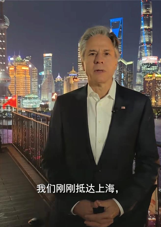 圖為4月24日布林肯在上海外灘視訊畫面。（美國駐中大使館微信視訊號）