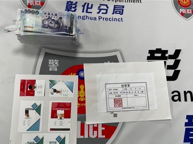 警方在车手林姓少年身上搜出125万元现钞、偽造保管单及6张识别证和两部手机等物品，均依法查扣。（警方提供／孙英哲彰化传真）