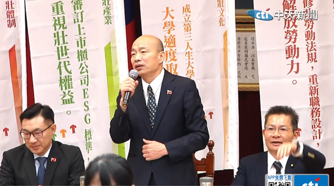 立法院長韓國瑜致詞（中）。（取自中天新聞）