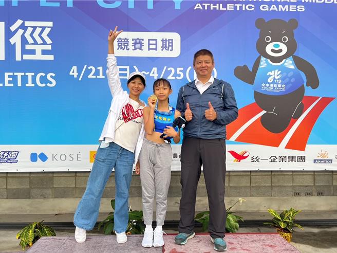 本次全中運建德國中吳宥葳（中）同學勇奪田徑2000公尺障礙賽金牌。（基隆市教育處提供／徐佑昇基隆傳真）