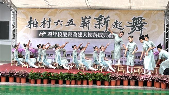 金門柏村國小今日隆重舉行65周年校慶暨改建大樓落成典禮，活動由該校學童表演閩南語歌謠與民俗舞蹈後陸續展開。(于家麒攝)