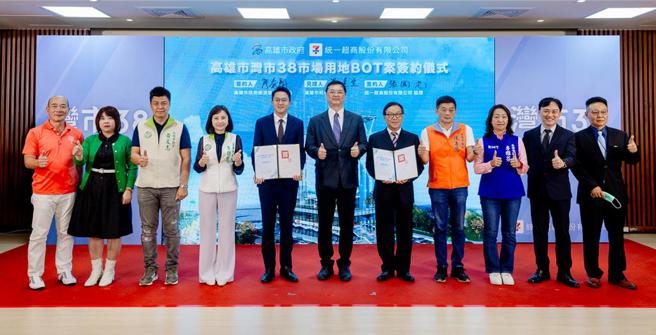 高雄市政府与统一超商合作的「湾市38 BOT案」26日正式签约，这也是高雄市长陈其迈上任以来第一件公有市场用地BOT成功开发案例。图／高雄市经发局提供