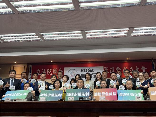 民進黨立委蔡其昌今舉辦「立法院聯合國永續發展目標策進會成立大會」。（蔡宗穎攝）