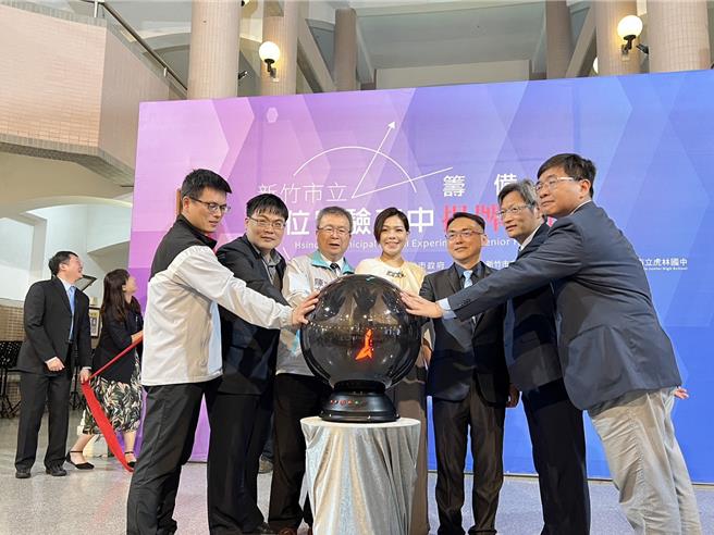 以推动数位学习方式为主的新竹市「数位实验高中筹备处」26日在市长高虹安（左四）主持揭牌下，宣布筹备处正式启动。（陈育贤摄）