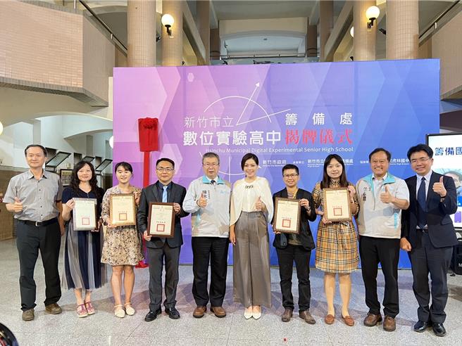 以推动数位学习方式为主的竹市「数位实验高中筹备处」26日于虎林国中揭牌。（陈育贤摄）