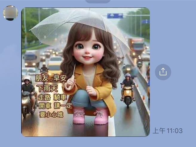 孙姓邮务生前曾传讯息给友人提醒「下雨天走路骑车开车要小心」，不料却遇憾事。（民眾提供／孙英哲彰化传真）