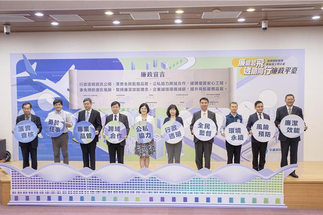 交通部民用航空局进行高雄机场新航厦工程，为期待工程如期、如质推动，民航局今启动「高雄国际机场新航厦工程建设工程计画廉政平台」。（民航局提供／陈佑诚台北传真）