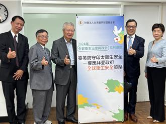 拜登政府提美國全球衛生安全戰略 學者籲爭取加入發揮良善力量