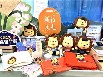 找竹縣吉祥物皮皮獅幫宣傳 開放在地商家免授權金