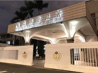 新北警泄密贪污遭2大过免职 警政署：强化系统管控措施