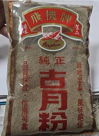 「古月粉」含蘇丹紅 原料黑胡椒粒卻未檢出 中市要查製程