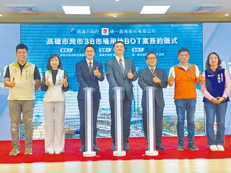 高市、統一超BOT案 打造北高生活圈