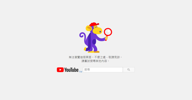 统神频道全遭移除。（图／截自Youtube）