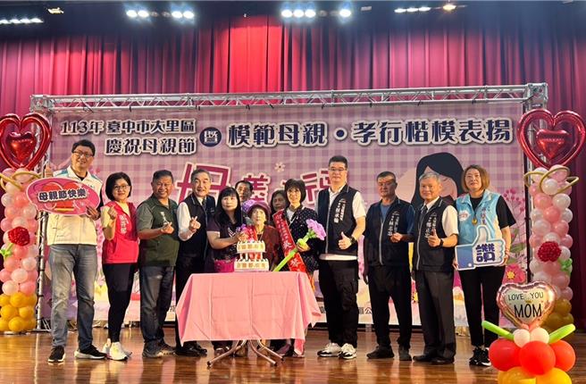 台中市大里区公所27日上午举办模范母亲与孝行楷模表扬，模范母亲代表黄林玉莲（中）及孝行楷模代表吴秀琴（右五）等人一同切蛋糕庆贺。（大里区公所提供／潘虹恩台中传真）