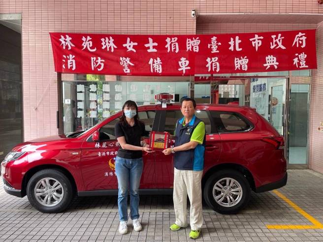 台北市傑出市民林苑琳女士今27日上午10時捐贈臺北市政府消防局消防警備車1輛，台北市政府為表達感謝之意，由莫懷祖局長代表市長頒贈感謝狀。（圖／消防局提供）