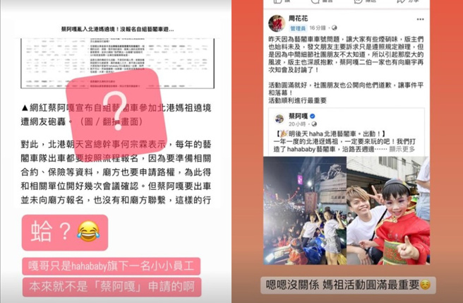 蔡阿嘎遭質疑沒登記，曬證據回應。（圖／取自蔡阿嘎IG）