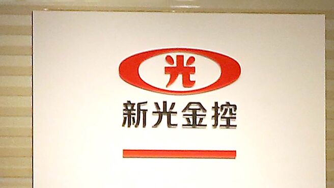 新光金26日董事會通過重啟與台新金合併可能性評估。圖／本報資料照片