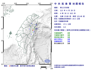 花蓮秀林4.4極淺層地震 5地有感最大震度4級