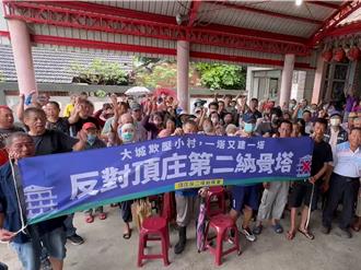 1村蓋兩座納骨塔 憂「陰多陽少」！彰化大城頂庄村民抗議