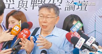 柯文哲的人才庫