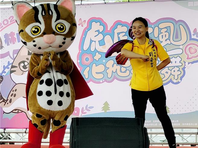 農業部生物多樣性研究所的石虎保育大使「阿虎」與林內鄉長劉姿言（右）一起表演。（林內鄉公所提供）