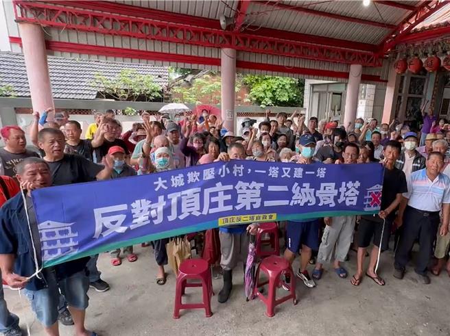 彰化县大城乡公所规画在第6公墓新建第2座纳骨塔，当地顶庄村村民28日成立「顶庄反二塔自救会」群起反对。（民眾提供／孙英哲彰化传真）