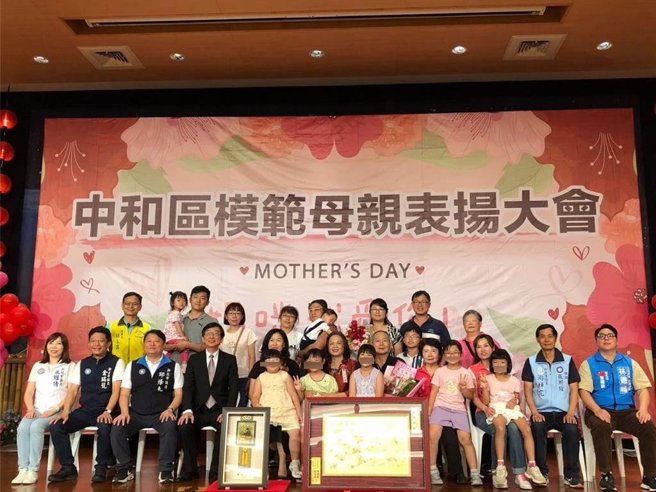 新北市中和区公所27日下午2时于慈济双和静思堂举办「新北市中和区模范母亲表扬」。（中和区公所提供）