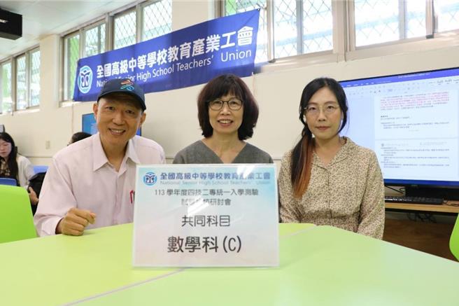 全中教教师群解析四技二专统测数学科（B）题目。（全中教提供／林志成台北传真）