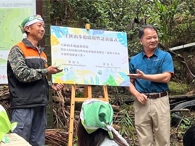 嘉义县番路乡公兴社区发展协会签署认养土匪山步道协议。（林业保育署嘉义分署提供／廖素慧嘉县传真）