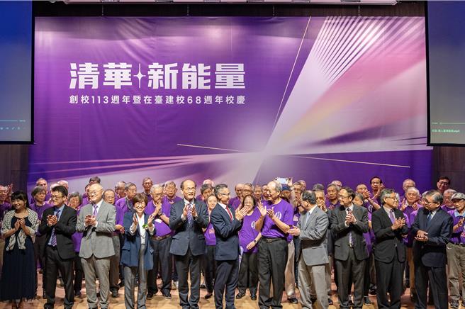 国立清华大学28日欢庆创校113周年暨在台建校68周年校庆。（清华提供／陈育贤新竹传真）
