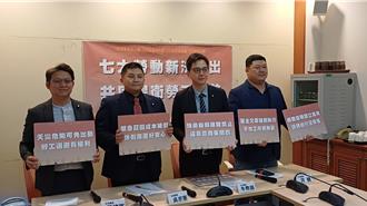 五一將到  藍委提勞動七修法：休假被召回「雇主要給車馬費」