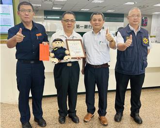 警銀聯手成功阻詐 湖內警方感謝銀行行員配合