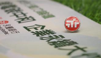 綠色行動力論壇5／2登場 永豐助碳費政策接軌國際