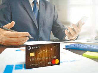 一銀卡繳綜所稅 回饋讚