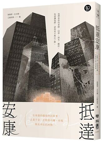 越南人不只在臺湾做美甲 而是遍及全球