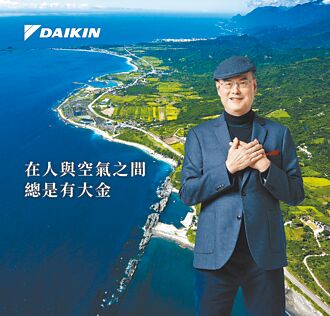 大金3對策邁向碳中和