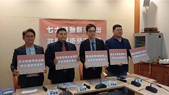 左起：国民党立委黄建宾、吴宗宪、牛煦庭、游颢。（牛煦庭办公室提供）