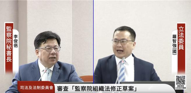 立法院司法委員會今審查徐巧芯等人提「監察院組織法」修正案，藍委羅智強質詢時，批評監察院翻35年前的世台會舊案審查，簡直已經東廠化，更點名監委高涌誠就是東廠代表。對此，監察院秘書長李俊俋頻頻呼籲要「以理服人」、「注意言詞」。（翻攝自國會頻道）