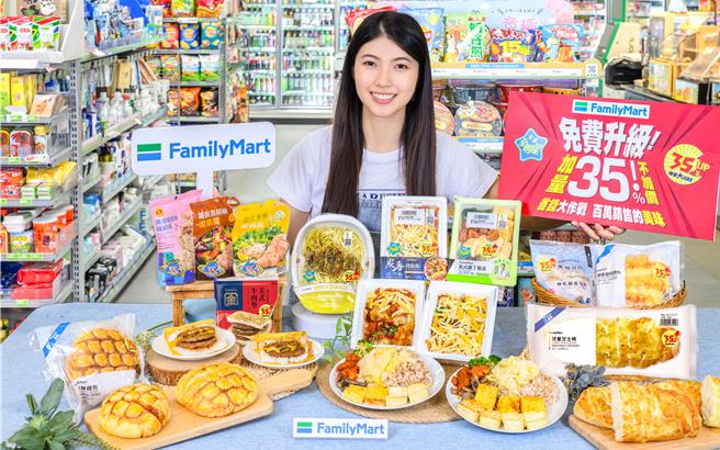 全家迎接缴税季推荷包应援3招，包含鲜食免费增量、消费满额赠、豪省百元专区。（全家提供／朱世凯台北传真）